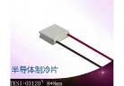  TES1-03120 3.7V-4.2V   8*8MM  Thermoelectric Cooler Peltier  factory