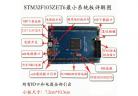  STM32 development board / minimum system board (STM32F103ZET6) factory