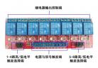 Relay&Relay Module 8 relay module with opto isolation, high and low trigger 5V/9V/12V/24V factory